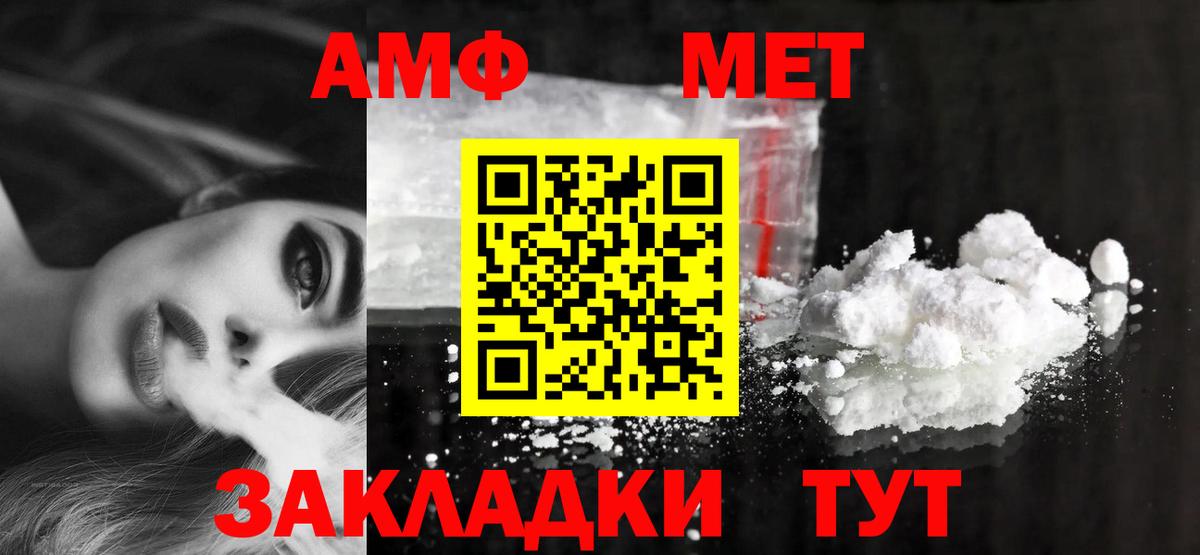Amphetamine  Amphetamine VHQ  Вход с VPN  Псков  Амфетамин 