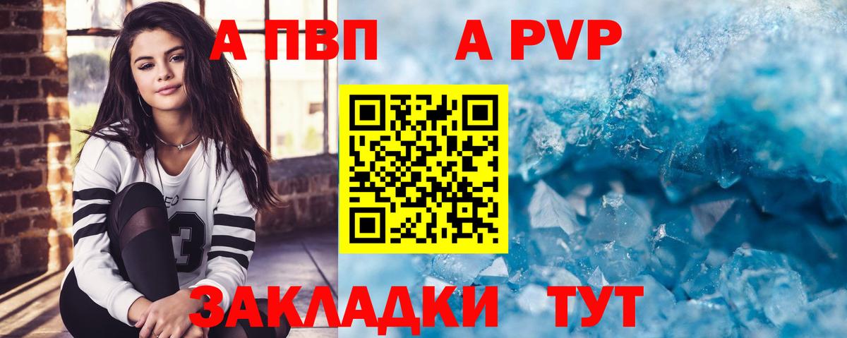 Alpha PVP крисы CK  А ПВП кристаллы  Вход с VPN  Псков  A PVP крисы CK 