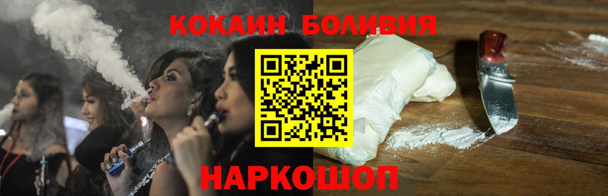 COCAIN  Вход с VPN  COCAIN Эквадор  закладки  Кокаин Эквадор  Псков 