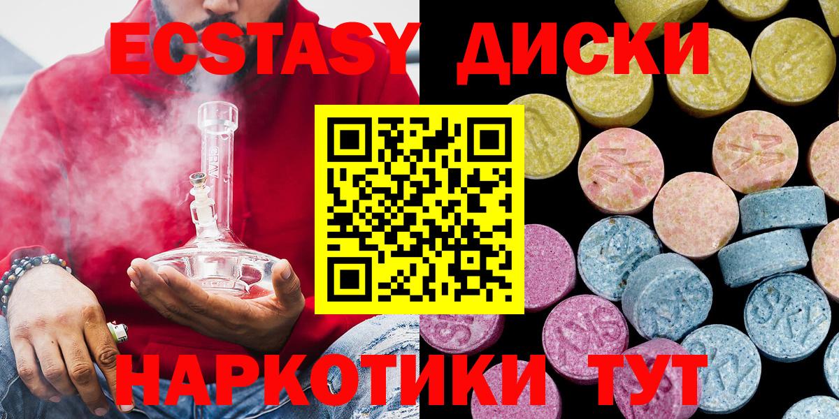 ЭКСТАЗИ mix  Экстази 280 MDMA  Вход с VPN  ОМГ ОМГ зеркало  Псков  Ecstasy 