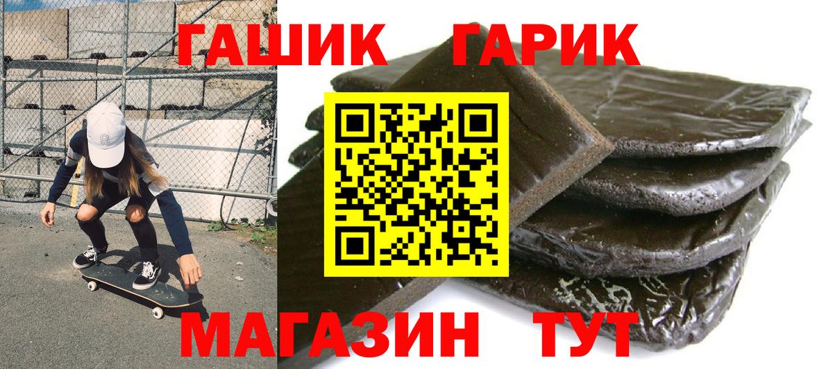 ГАШ hashish  ГАШ  Псков  ГАШИШ Ice-O-Lator  Вход с VPN 