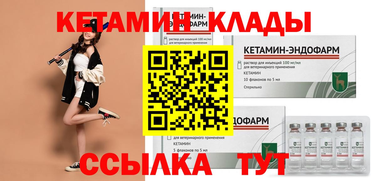 Кетамин VHQ  КЕТАМИН ketamine  Псков  Вход с VPN 
