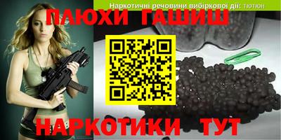 шишки Наро-Фоминск