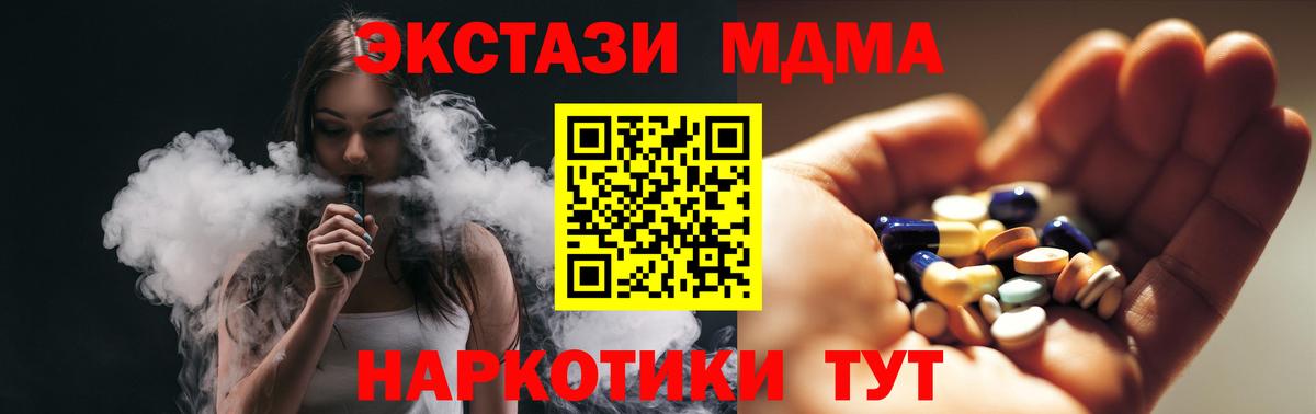 MDMA VHQ  MDMA crystal  MDMA  Вход с VPN  Псков 