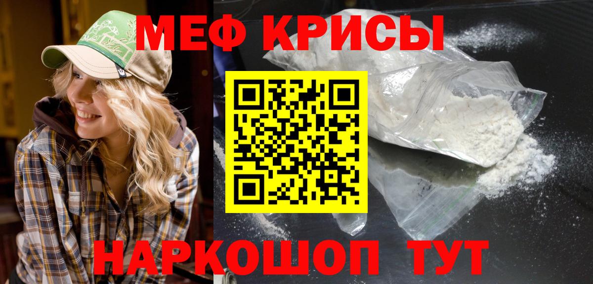 Псков  МЯУ-МЯУ  Мефедрон 4 MMC  Вход с VPN  МЕФ мука 