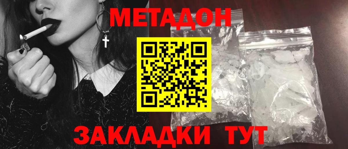   как зайти  Вход с VPN  Псков  МЕТАДОН VHQ 