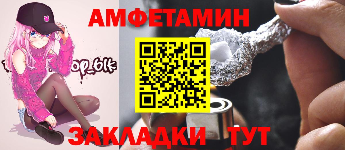 Псков  МЕТАМФЕТАМИН пудра  МЕТАМФЕТАМИН  Вход с VPN 