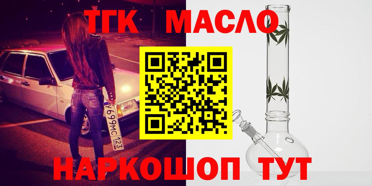 ТГК вейп Псков